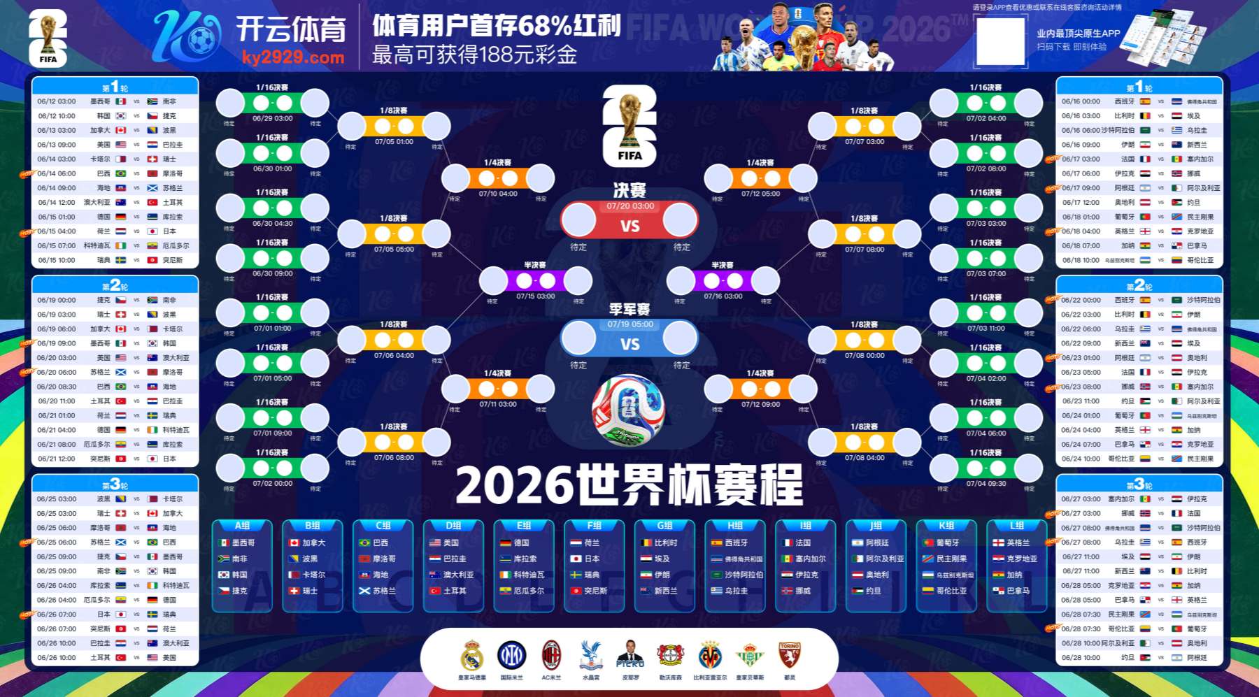 半岛|半岛官网2026世界杯