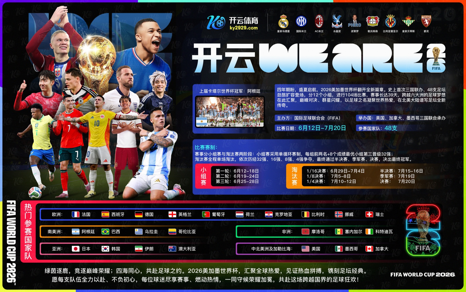 半岛|半岛官网2026世界杯