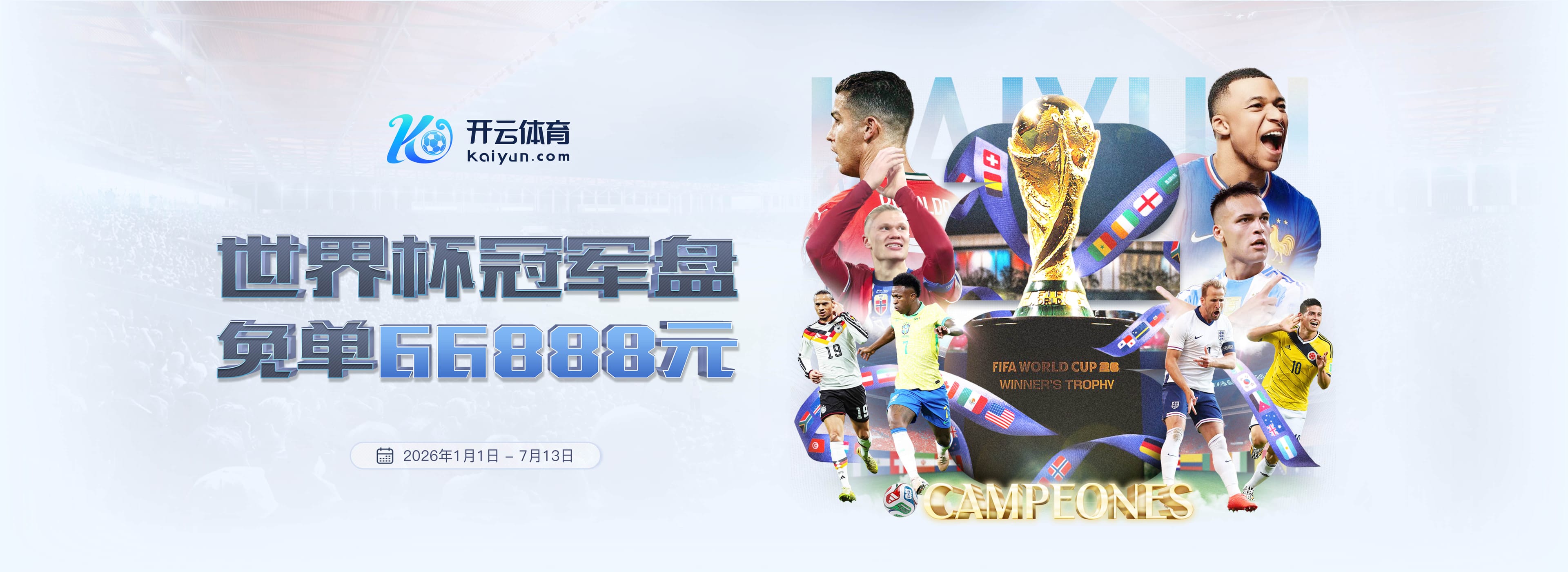 半岛|半岛官网2026世界杯