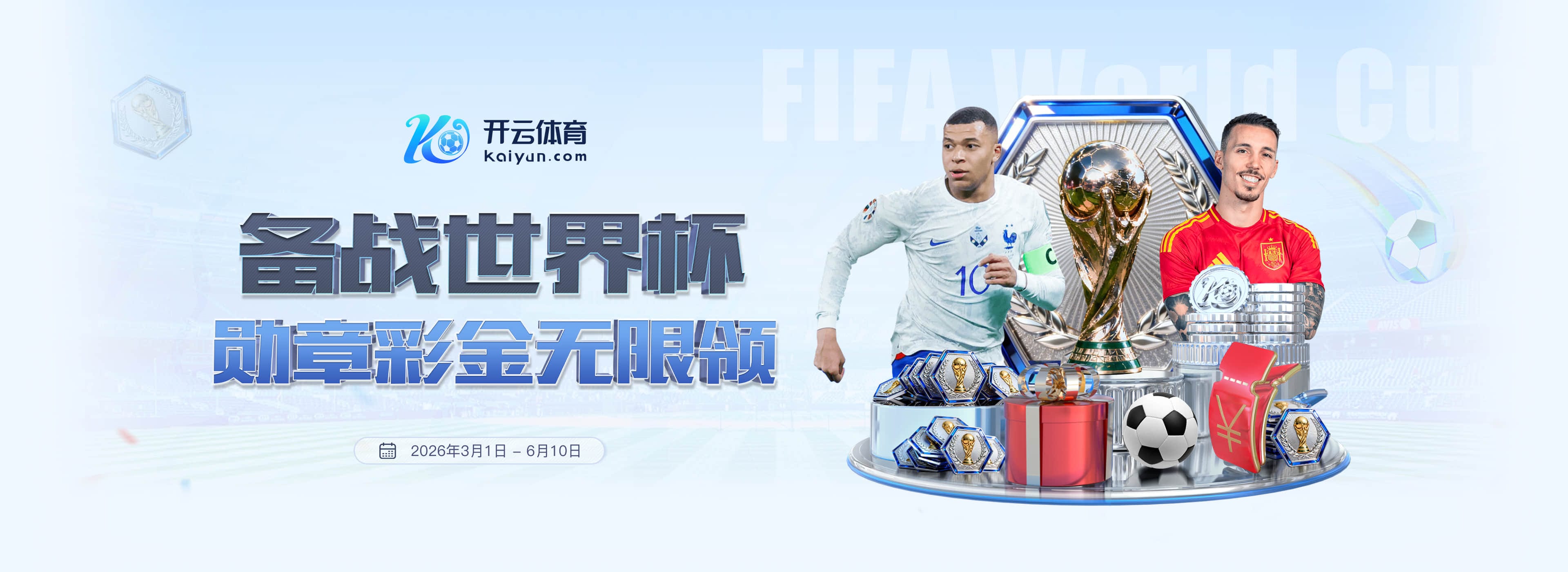 半岛|半岛官网2026世界杯