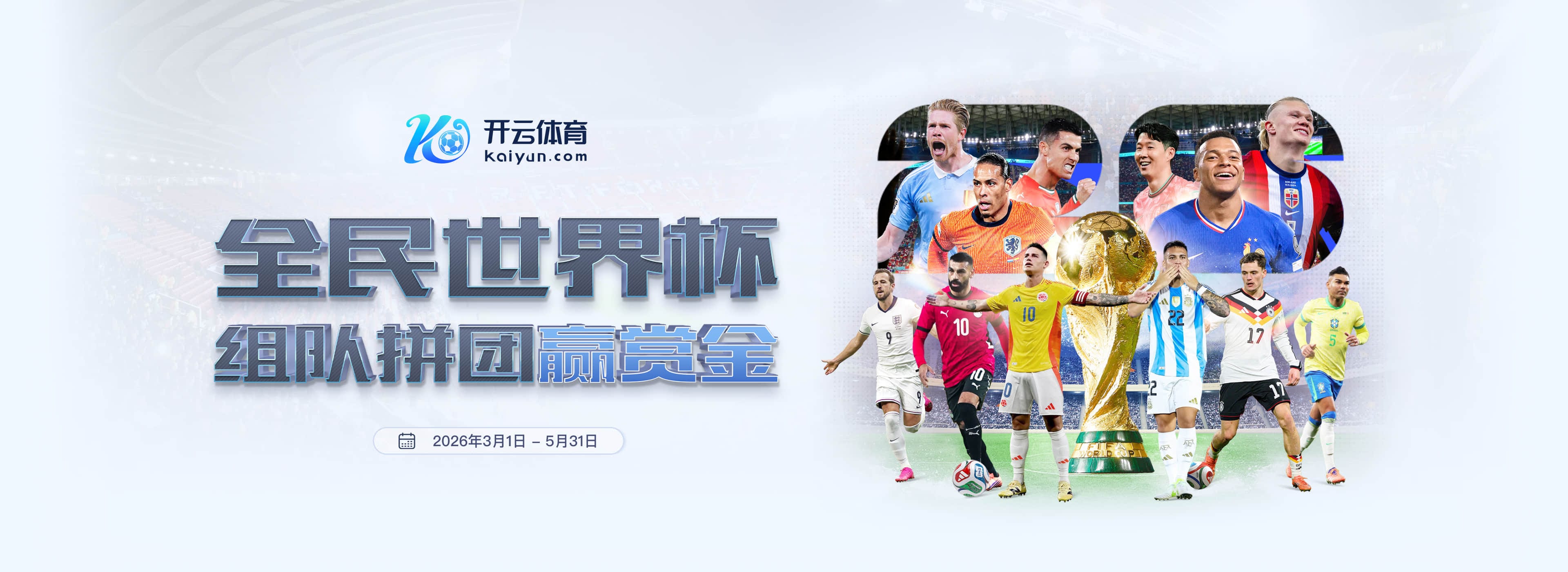 半岛|半岛官网2026世界杯