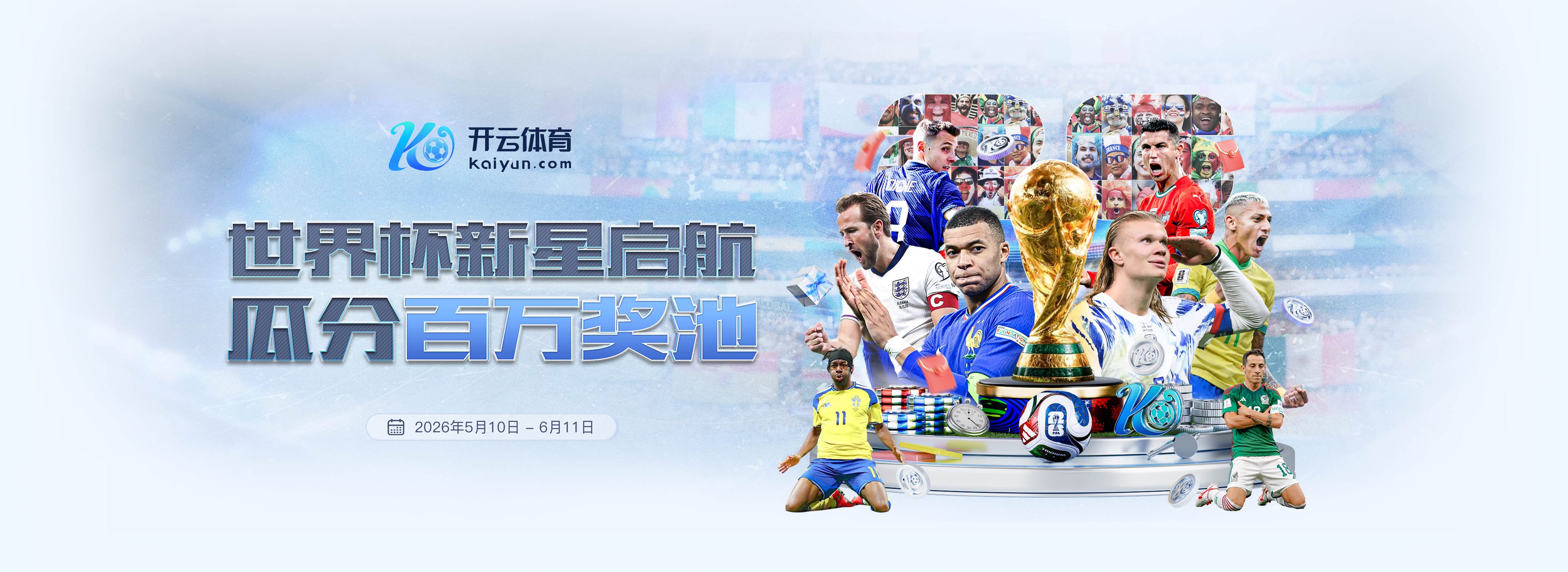 半岛|半岛官网2026世界杯